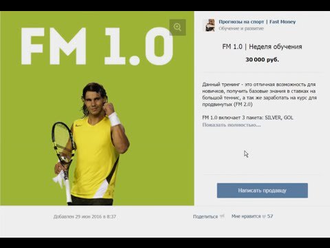 Fast Monay FM 1.0 Пакет VIP поток 3 - Марков, Гуме_0.jpg